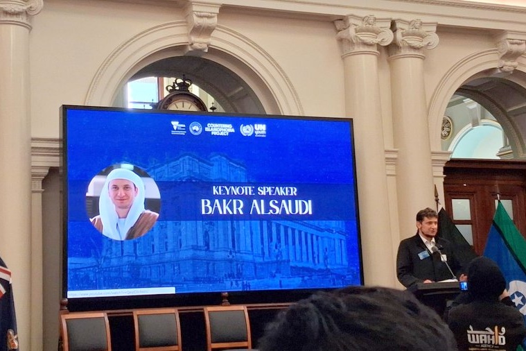 Youth Parliamentary Summit to Combat Islamophobia