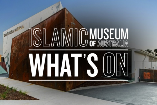 25 July: Free Entry to the Islamic Museum of Australia