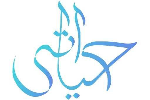 Hayati Community App – Quran Learning Platform