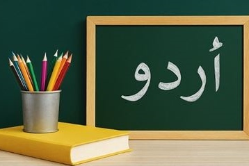 31 Jan: Urdu Language Classes Begin