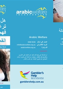 Arabic Welfare ARABIC