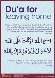 Du'a for leaving home