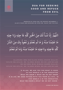 Dua for seeking good and refuge from evil
