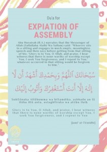 Du'a for Expiation of Assembly