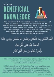 Du'a for Beneficial Knowledge