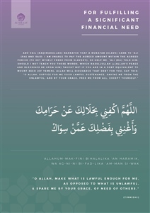 Dua for fulfilling a significant financial need