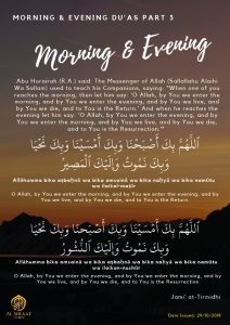 Du'as for Morning and Evening - Part 3